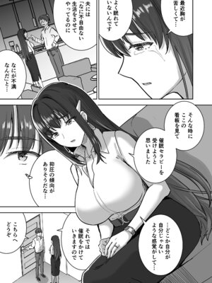 [おたべ★ダイナマイツ (おたべさくら)] 清楚セレブな人妻の本性を催眠で目覚めさせてみたら破滅願望持ちの淫乱ビッチだった [DL版]_10_tgep