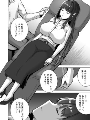 [おたべ★ダイナマイツ (おたべさくら)] 清楚セレブな人妻の本性を催眠で目覚めさせてみたら破滅願望持ちの淫乱ビッチだった [DL版]_11_ufef