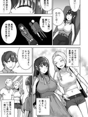 [おたべ★ダイナマイツ (おたべさくら)] 清楚セレブな人妻の本性を催眠で目覚めさせてみたら破滅願望持ちの淫乱ビッチだった [DL版]_12_igch