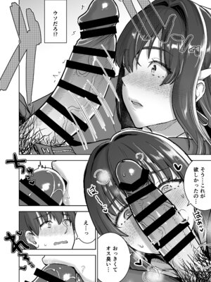 [おたべ★ダイナマイツ (おたべさくら)] 清楚セレブな人妻の本性を催眠で目覚めさせてみたら破滅願望持ちの淫乱ビッチだった [DL版]_17_qatq