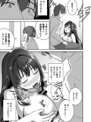 [おたべ★ダイナマイツ (おたべさくら)] 清楚セレブな人妻の本性を催眠で目覚めさせてみたら破滅願望持ちの淫乱ビッチだった [DL版]_20_segb