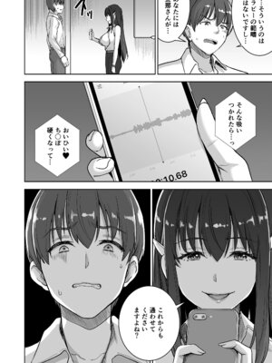 [おたべ★ダイナマイツ (おたべさくら)] 清楚セレブな人妻の本性を催眠で目覚めさせてみたら破滅願望持ちの淫乱ビッチだった [DL版]_25_apeg