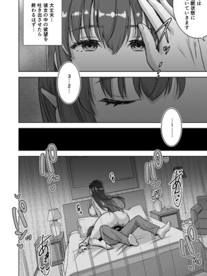 [おたべ★ダイナマイツ (おたべさくら)] 清楚セレブな人妻の本性を催眠で目覚めさせてみたら破滅願望持ちの淫乱ビッチだった [DL版]_27_ucuu