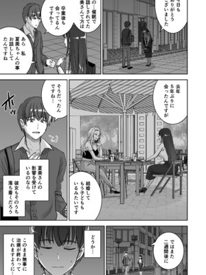 [おたべ★ダイナマイツ (おたべさくら)] 清楚セレブな人妻の本性を催眠で目覚めさせてみたら破滅願望持ちの淫乱ビッチだった [DL版]_34_jgap