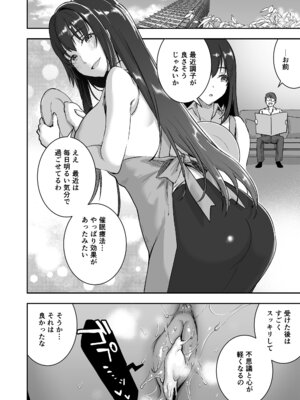 [おたべ★ダイナマイツ (おたべさくら)] 清楚セレブな人妻の本性を催眠で目覚めさせてみたら破滅願望持ちの淫乱ビッチだった [DL版]_39_hnaj