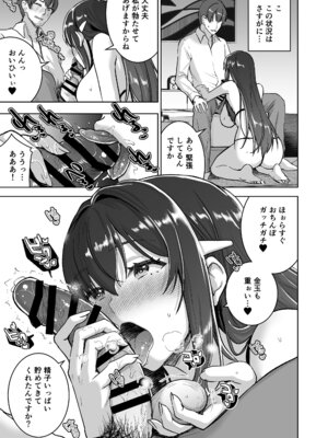 [おたべ★ダイナマイツ (おたべさくら)] 清楚セレブな人妻の本性を催眠で目覚めさせてみたら破滅願望持ちの淫乱ビッチだった [DL版]_42_auxh