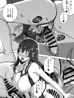 [おたべ★ダイナマイツ (おたべさくら)] 清楚セレブな人妻の本性を催眠で目覚めさせてみたら破滅願望持ちの淫乱ビッチだった [DL版]_45_fwgr