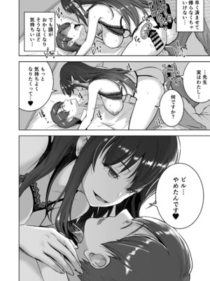 [おたべ★ダイナマイツ (おたべさくら)] 清楚セレブな人妻の本性を催眠で目覚めさせてみたら破滅願望持ちの淫乱ビッチだった [DL版]_47_kbos