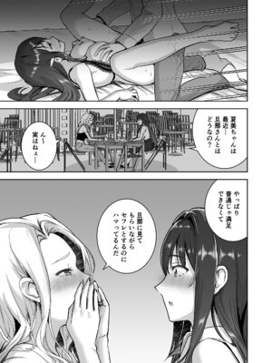 [おたべ★ダイナマイツ (おたべさくら)] 清楚セレブな人妻の本性を催眠で目覚めさせてみたら破滅願望持ちの淫乱ビッチだった [DL版]_54_gfuj