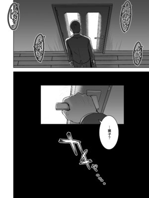 [おたべ★ダイナマイツ (おたべさくら)] 清楚セレブな人妻の本性を催眠で目覚めさせてみたら破滅願望持ちの淫乱ビッチだった [DL版]_57_yqnd