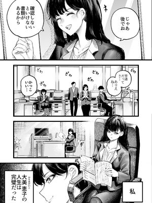 [すじこ屋 (すじこ)] 美人弁護士 大美恵子 ちんぽだけが取り柄のカス男とセックスしまくる_06_xqpb