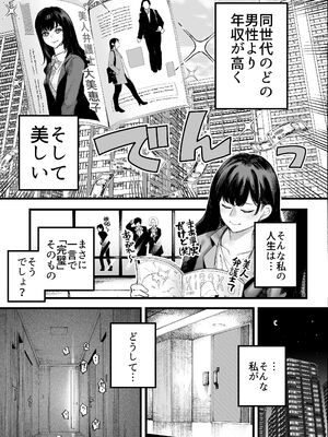 [すじこ屋 (すじこ)] 美人弁護士 大美恵子 ちんぽだけが取り柄のカス男とセックスしまくる_08_ygge