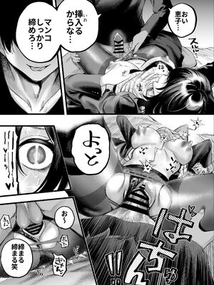 [すじこ屋 (すじこ)] 美人弁護士 大美恵子 ちんぽだけが取り柄のカス男とセックスしまくる_10_bpef