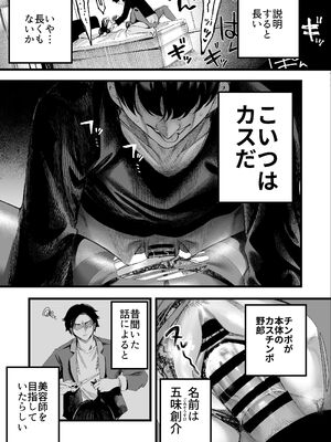 [すじこ屋 (すじこ)] 美人弁護士 大美恵子 ちんぽだけが取り柄のカス男とセックスしまくる_12_jhxu