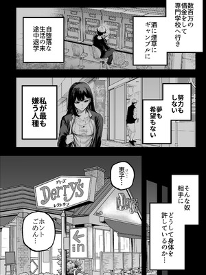 [すじこ屋 (すじこ)] 美人弁護士 大美恵子 ちんぽだけが取り柄のカス男とセックスしまくる_13_jfgu