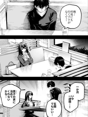 [すじこ屋 (すじこ)] 美人弁護士 大美恵子 ちんぽだけが取り柄のカス男とセックスしまくる_14_oqtd