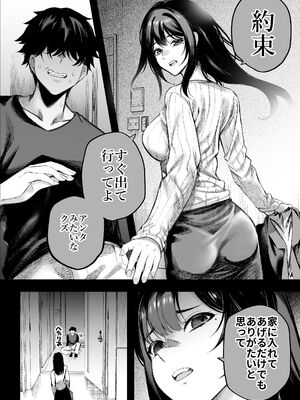 [すじこ屋 (すじこ)] 美人弁護士 大美恵子 ちんぽだけが取り柄のカス男とセックスしまくる_17_hnyj