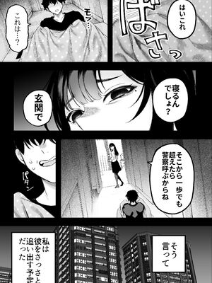 [すじこ屋 (すじこ)] 美人弁護士 大美恵子 ちんぽだけが取り柄のカス男とセックスしまくる_18_iyfe