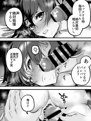 [すじこ屋 (すじこ)] 美人弁護士 大美恵子 ちんぽだけが取り柄のカス男とセックスしまくる_21_wybr