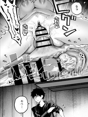 [すじこ屋 (すじこ)] 美人弁護士 大美恵子 ちんぽだけが取り柄のカス男とセックスしまくる_33_miyj