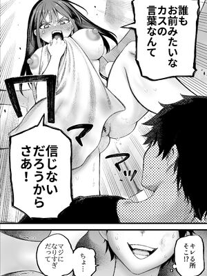 [すじこ屋 (すじこ)] 美人弁護士 大美恵子 ちんぽだけが取り柄のカス男とセックスしまくる_39_bjgi