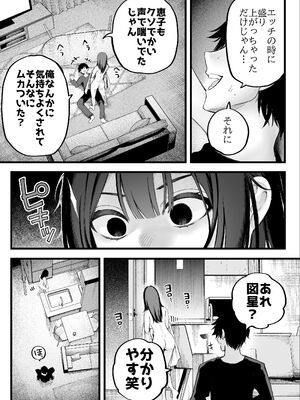 [すじこ屋 (すじこ)] 美人弁護士 大美恵子 ちんぽだけが取り柄のカス男とセックスしまくる_40_ouuk