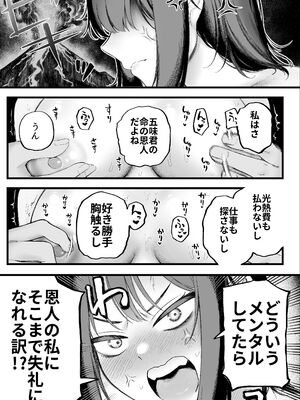 [すじこ屋 (すじこ)] 美人弁護士 大美恵子 ちんぽだけが取り柄のカス男とセックスしまくる_46_jkai