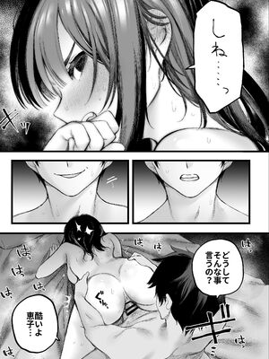 [すじこ屋 (すじこ)] 美人弁護士 大美恵子 ちんぽだけが取り柄のカス男とセックスしまくる_50_ctbe