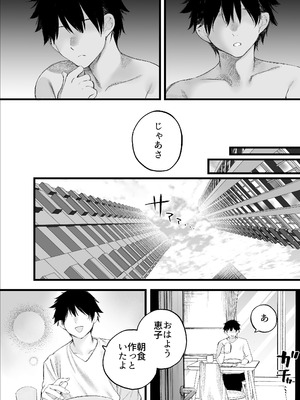 [すじこ屋 (すじこ)] 美人弁護士 大美恵子 ちんぽだけが取り柄のカス男とセックスしまくる_63_vcpu