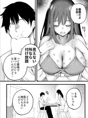 [すじこ屋 (すじこ)] 美人弁護士 大美恵子 ちんぽだけが取り柄のカス男とセックスしまくる_65_pebf