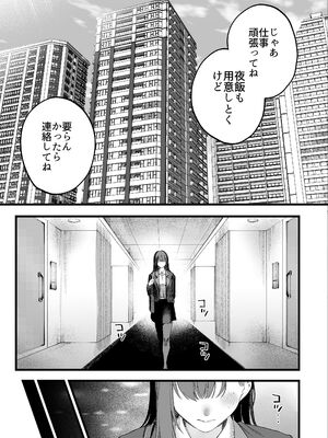 [すじこ屋 (すじこ)] 美人弁護士 大美恵子 ちんぽだけが取り柄のカス男とセックスしまくる_66_vffs