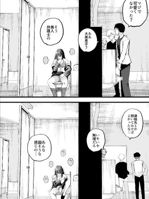 [すじこ屋 (すじこ)] 美人弁護士 大美恵子 ちんぽだけが取り柄のカス男とセックスしまくる_71_wkiu