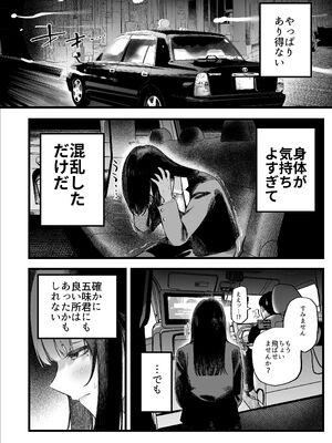 [すじこ屋 (すじこ)] 美人弁護士 大美恵子 ちんぽだけが取り柄のカス男とセックスしまくる_75_misb