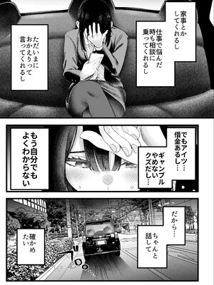 [すじこ屋 (すじこ)] 美人弁護士 大美恵子 ちんぽだけが取り柄のカス男とセックスしまくる_76_hrky