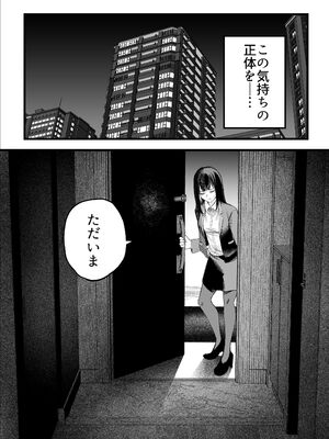 [すじこ屋 (すじこ)] 美人弁護士 大美恵子 ちんぽだけが取り柄のカス男とセックスしまくる_77_qugf