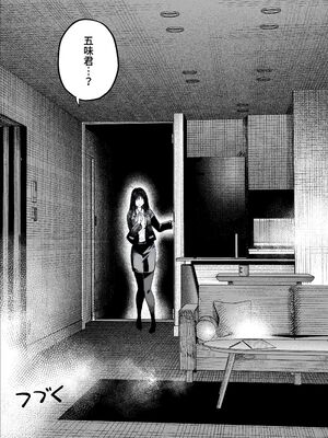 [すじこ屋 (すじこ)] 美人弁護士 大美恵子 ちんぽだけが取り柄のカス男とセックスしまくる_79_fpdk