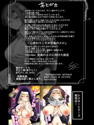 [すじこ屋 (すじこ)] 美人弁護士 大美恵子 ちんぽだけが取り柄のカス男とセックスしまくる_80_ocac