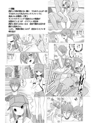 [でjaぶ (計奈恵)] セフレ上手の高☆さん2 (からかい上手の高木さん) [DL版]_02_wvvt