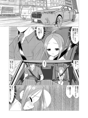 [でjaぶ (計奈恵)] セフレ上手の高☆さん2 (からかい上手の高木さん) [DL版]_03_qbeq