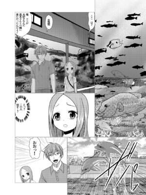 [でjaぶ (計奈恵)] セフレ上手の高☆さん2 (からかい上手の高木さん) [DL版]_04_pggk