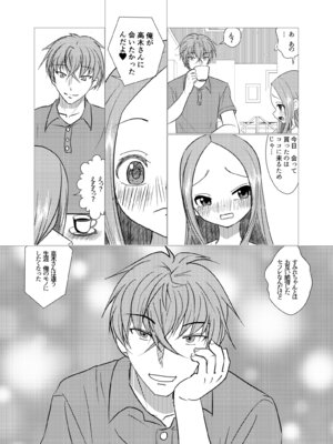 [でjaぶ (計奈恵)] セフレ上手の高☆さん2 (からかい上手の高木さん) [DL版]_06_gbrc