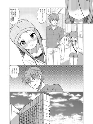 [でjaぶ (計奈恵)] セフレ上手の高☆さん2 (からかい上手の高木さん) [DL版]_08_qqkc