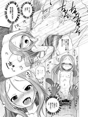 [でjaぶ (計奈恵)] セフレ上手の高☆さん2 (からかい上手の高木さん) [DL版]_13_iubu