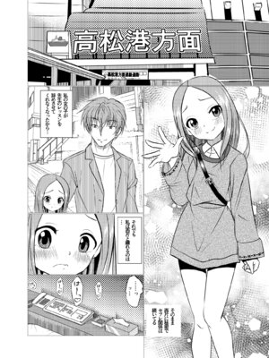 [でjaぶ (計奈恵)] セフレ上手の高☆さん2 (からかい上手の高木さん) [DL版]_16_diyo