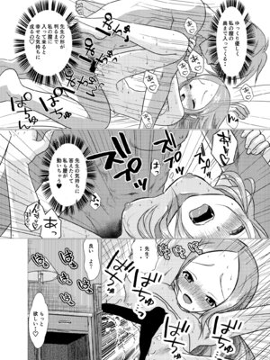 [でjaぶ (計奈恵)] セフレ上手の高☆さん2 (からかい上手の高木さん) [DL版]_18_ibiw