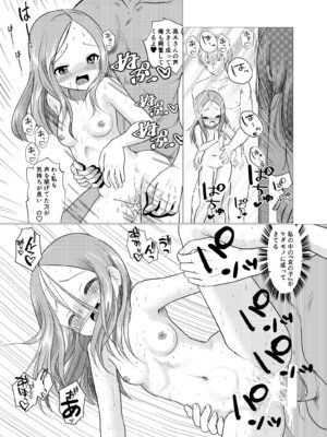 [でjaぶ (計奈恵)] セフレ上手の高☆さん2 (からかい上手の高木さん) [DL版]_19_dwpf