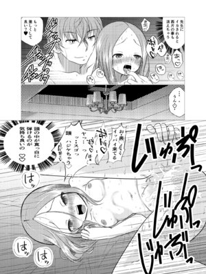 [でjaぶ (計奈恵)] セフレ上手の高☆さん2 (からかい上手の高木さん) [DL版]_20_cmij