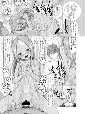 [でjaぶ (計奈恵)] セフレ上手の高☆さん2 (からかい上手の高木さん) [DL版]_25_sqgr