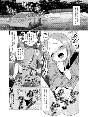 [でjaぶ (計奈恵)] セフレ上手の高☆さん2 (からかい上手の高木さん) [DL版]_31_sass