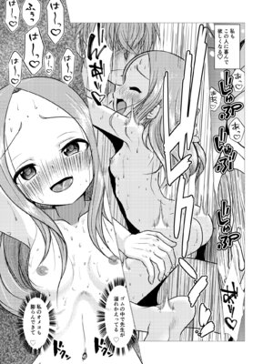 [でjaぶ (計奈恵)] セフレ上手の高☆さん2 (からかい上手の高木さん) [DL版]_33_wsgu